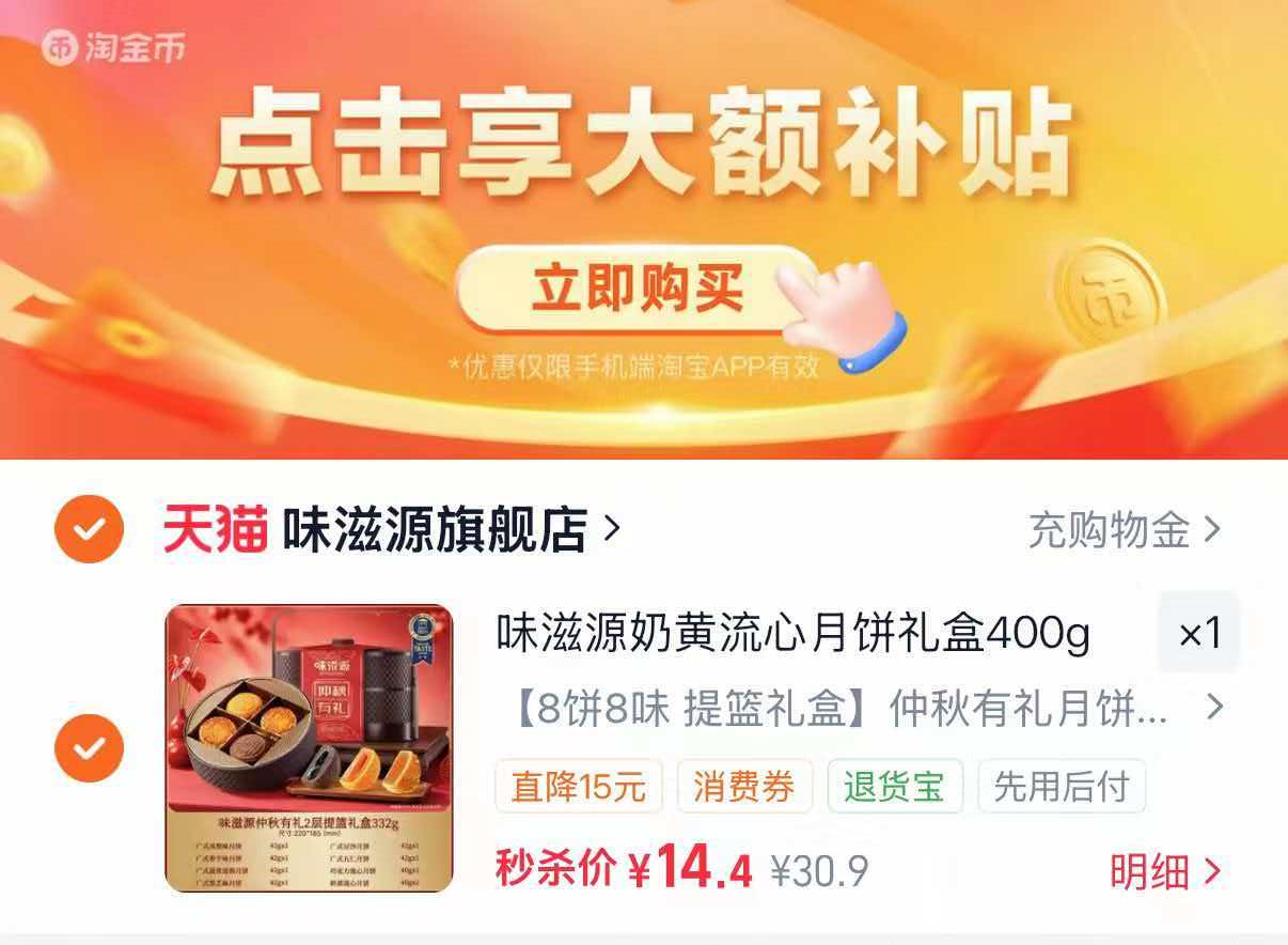 仲秋有礼月饼礼盒332g8饼8味提篮礼盒 14.4元 - 86线报