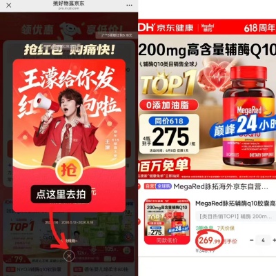 MegaRed脉拓辅酶Q1090粒/瓶 拍4件 1079.9元 - 86线报
