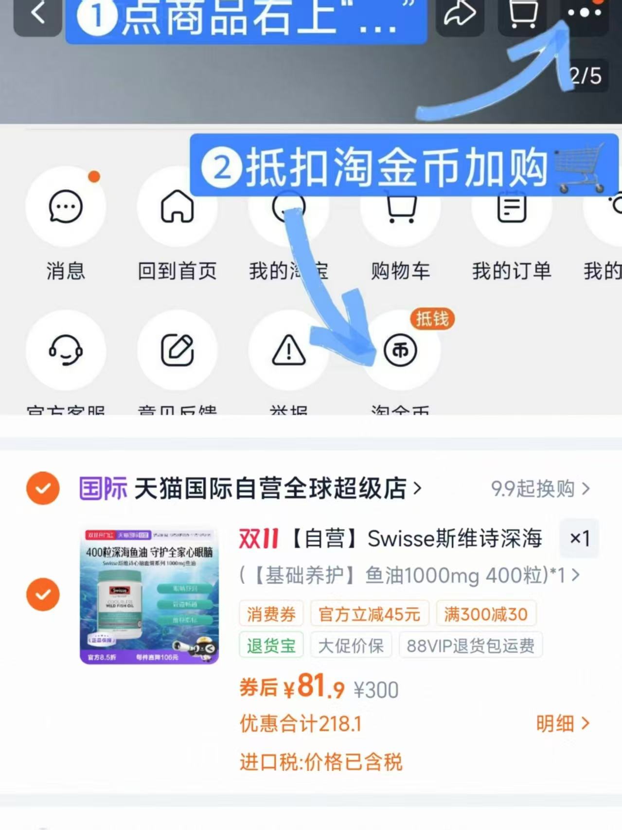 斯维诗深海鱼油胶囊400粒 81元 - 线报酷