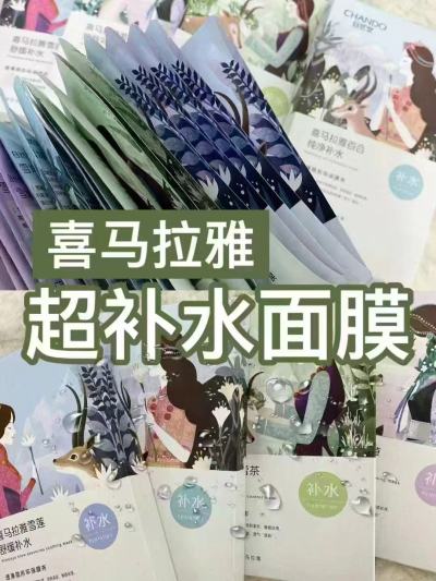 自然堂植物保湿面膜拍1发50片 47.2元 - 美泡泡 自然堂植物保湿面膜拍1发50片 47.2元 - 美泡泡
