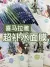 线报图片