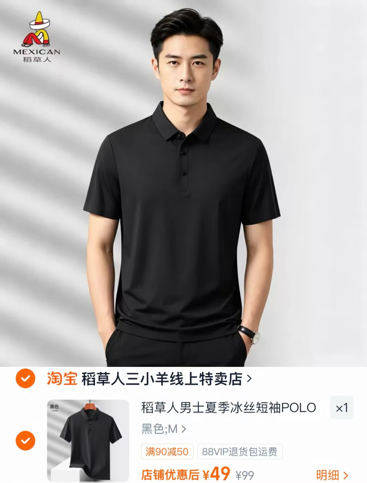 稻草人短袖POLO衫 49.9元 - 86线报