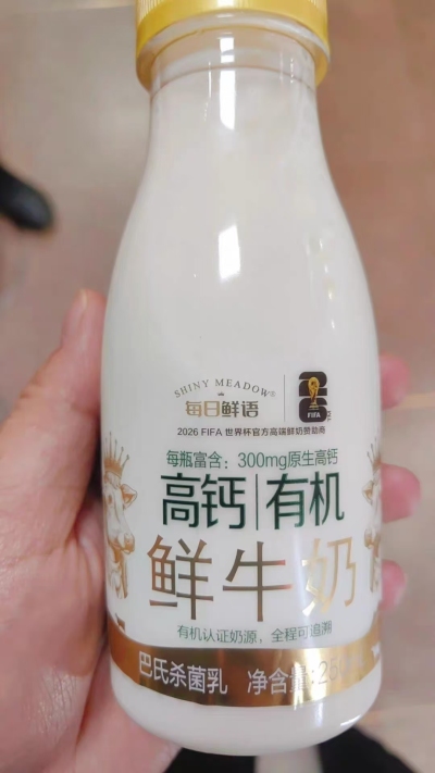 每日鲜语高钙有机鲜牛奶250ml*10瓶 53元 - 线报酷