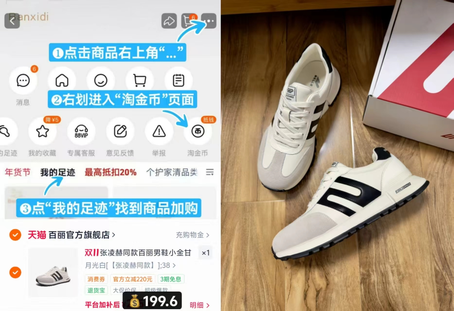 百丽男鞋小金甘加绒保暖厚底增高男士休闲德训鞋8PT01 199.6元 - 线报酷