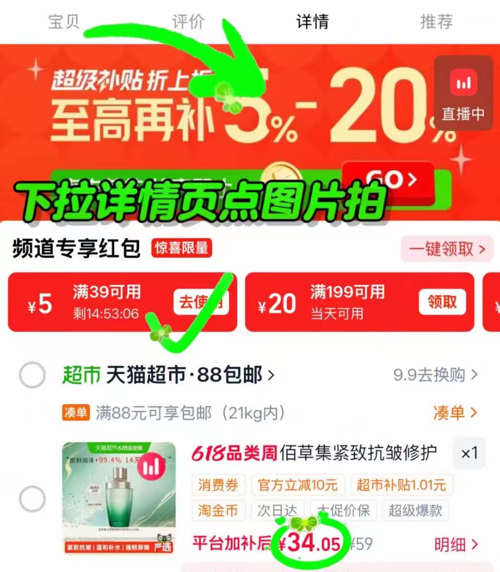佰草集太极肌源精萃水120ml 34元 - 86线报 佰草集太极肌源精萃水120ml 34元 - 86线报