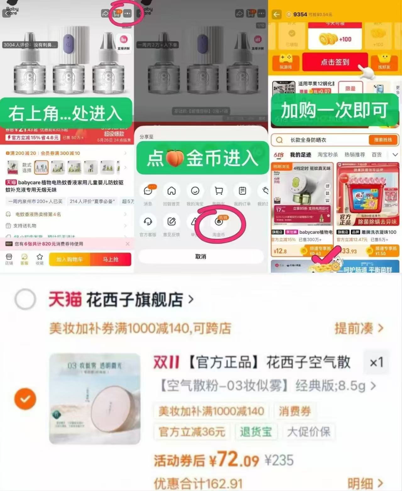 花西子旗舰店花西子空气散粉定妆蜜粉 8.5g 领取礼金并使用币抵扣后实付72元 - 线报酷
