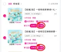 Pampers/帮宝适 纸尿裤 NB-XL 夏天超薄透气 小箱装 图片 1