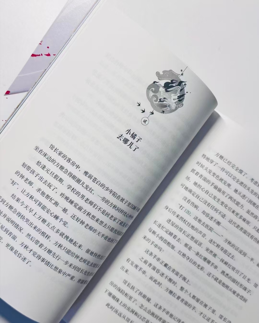 玄色新作山海狱肆 21.5元 - 线报酷