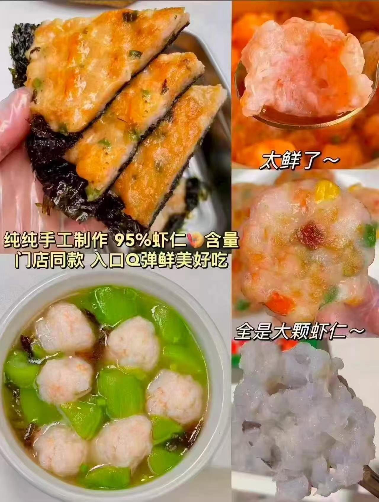 海底捞虾滑拍10包 78.1元 - 线报酷