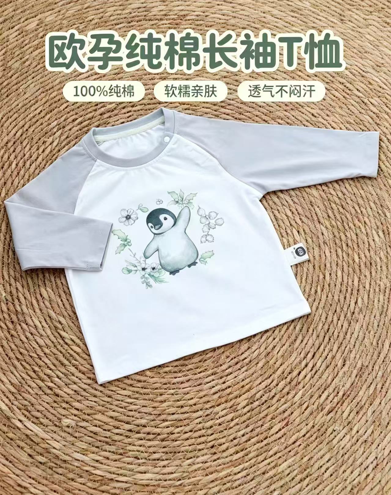 ⭕欧孕儿童纯棉长袖T恤 💰仅25.9/件‼️超D‼️ - 86线报