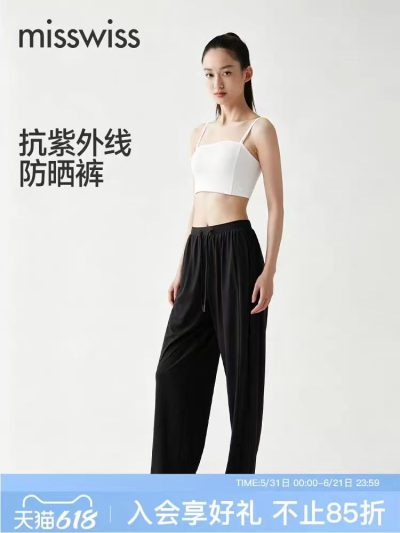 MissWiss防晒裤女夏薄款 30元，戚薇代言防晒裤 33元 - 线报酷
