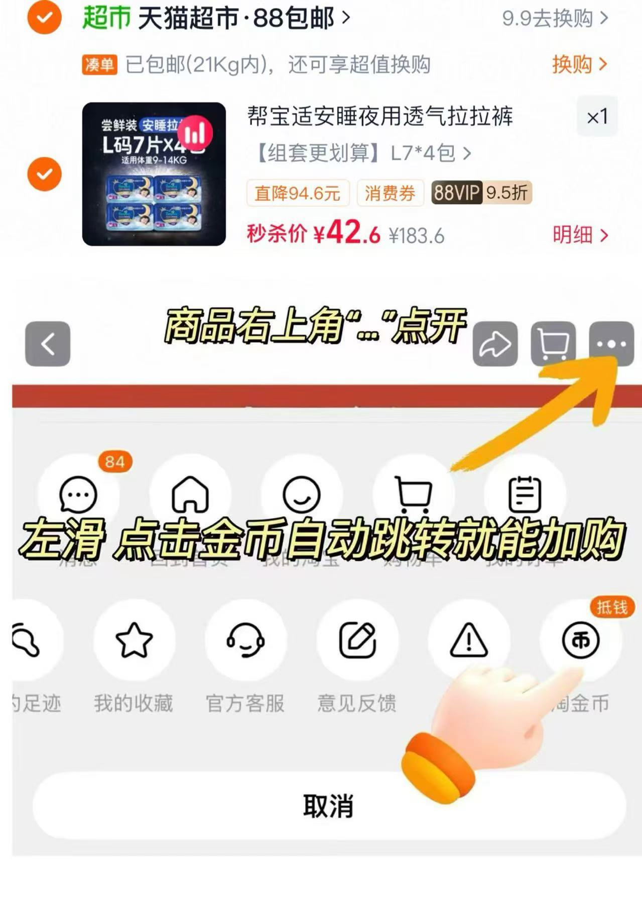 帮宝适安睡尝鲜装4包 42.6元 - 86线报
