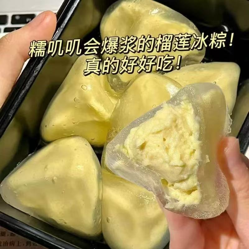 榴芒一刻榴莲冰粽450g 41.4元 - 86线报