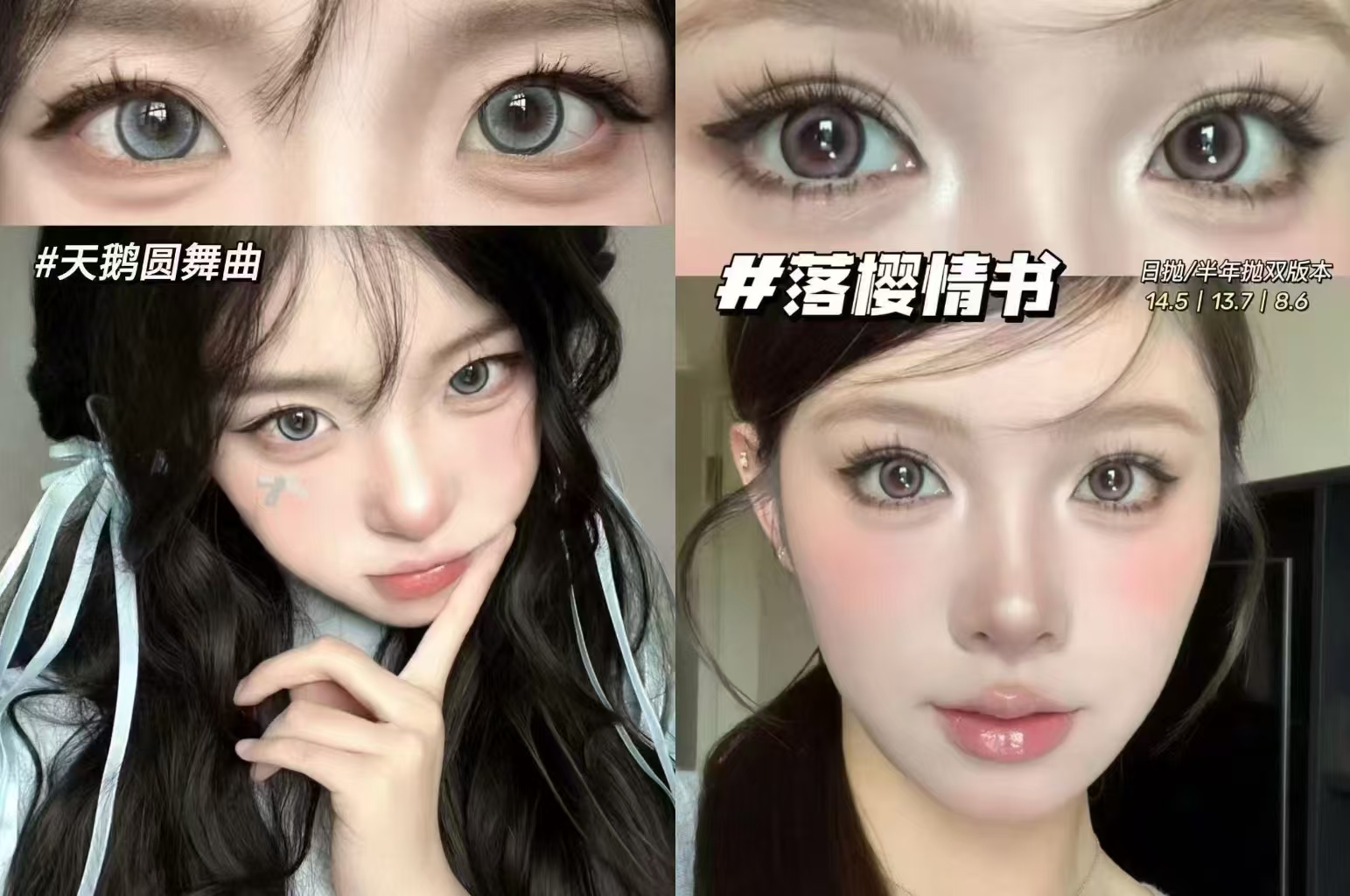 Lurve半年抛美瞳任选2副 29元 - 线报酷
