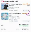 线报图片