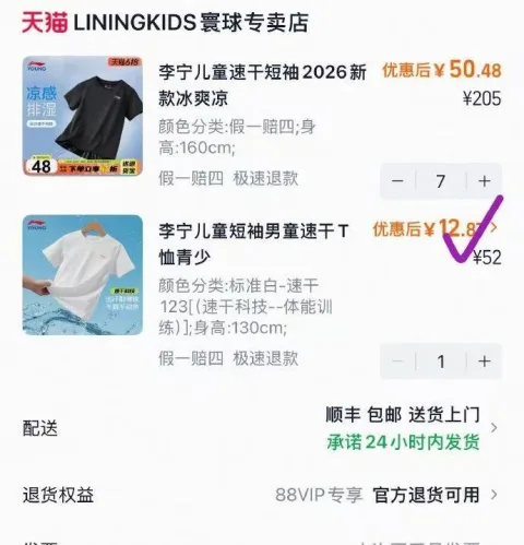 LI-NING KIDS 儿童速干短袖运动T恤