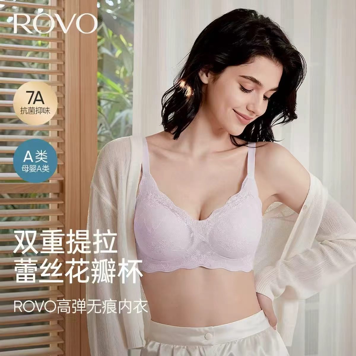 ROVO内衣拍3件 69.7元 - 86线报