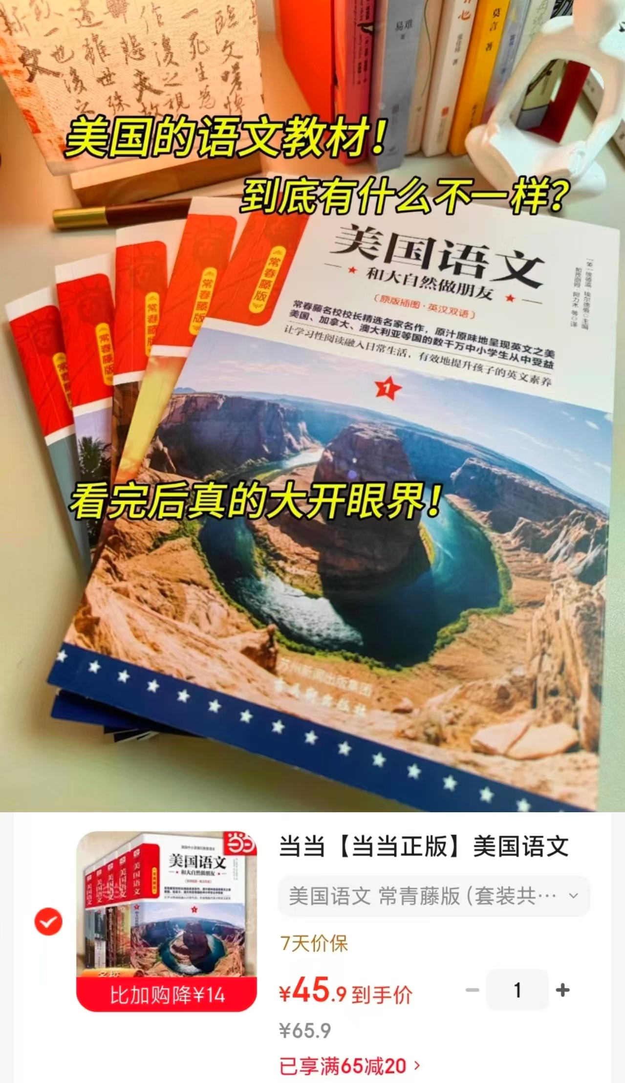 美国语文常青藤版英汉双语5册 45.9元 - 86线报 美国语文常青藤版英汉双语5册 45.9元 - 86线报