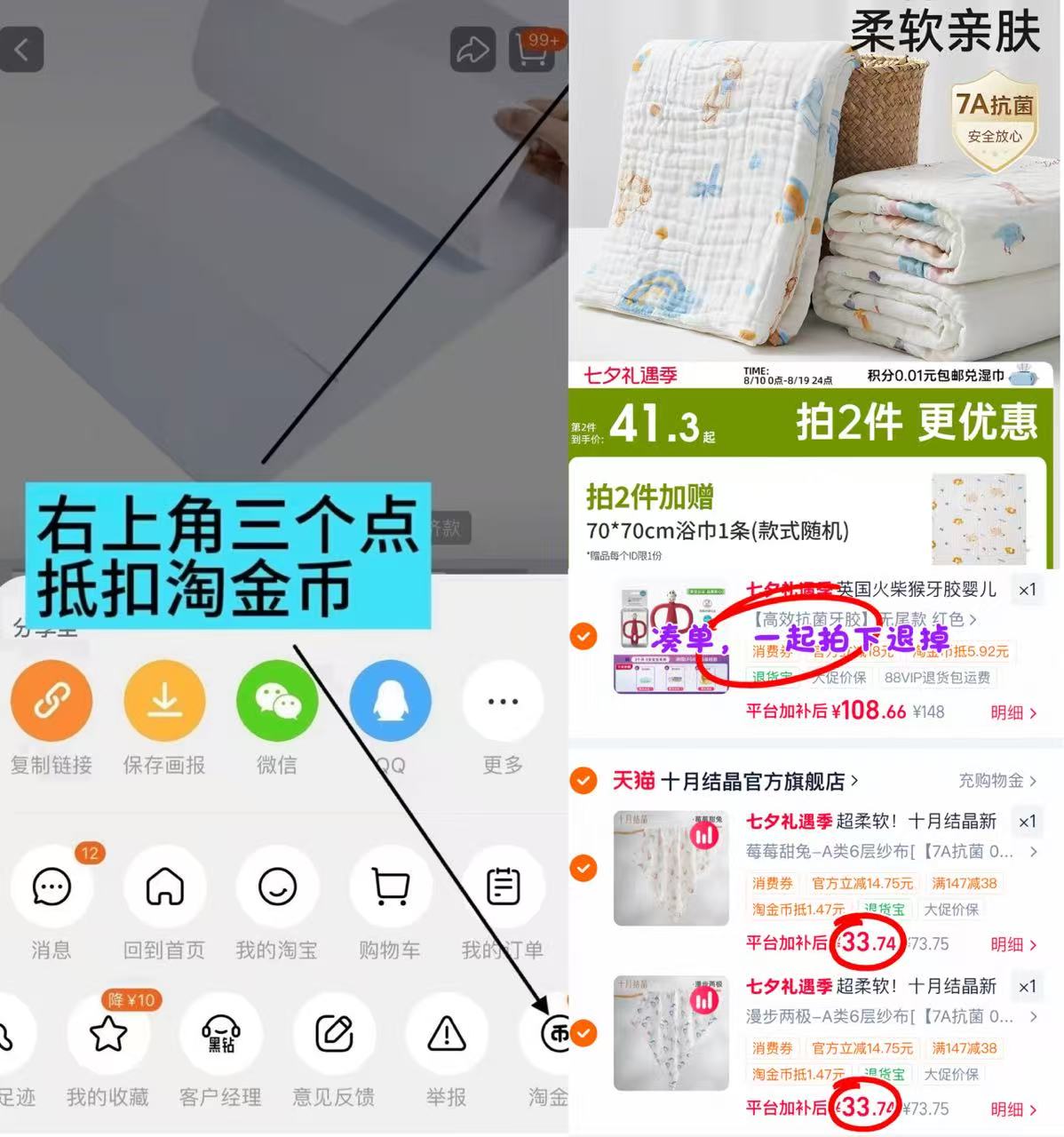十月结晶纱布浴巾95*95cm 赠70*70cm 22.4元 - 86线报 十月结晶纱布浴巾95*95cm 赠70*70cm 22.4元 - 86线报