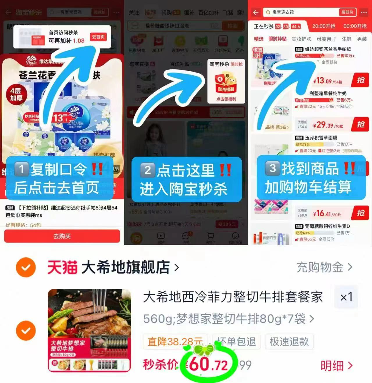 🎀大希地整切牛排组合🚗 💰60.7🉐7片折8.6/片 贈鸡排+胡椒酱+意面+刀叉 - 86线报 🎀大希地整切牛排组合🚗 💰60.7🉐7片折8.6/片 贈鸡排+胡椒酱+意面+刀叉 - 86线报