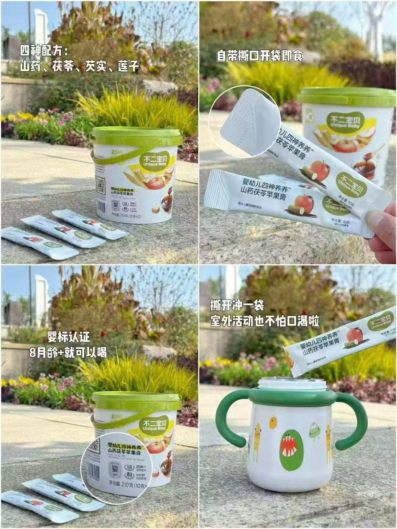 不二宝贝苹果四神膏23条含赠 24.4元 - 86线报