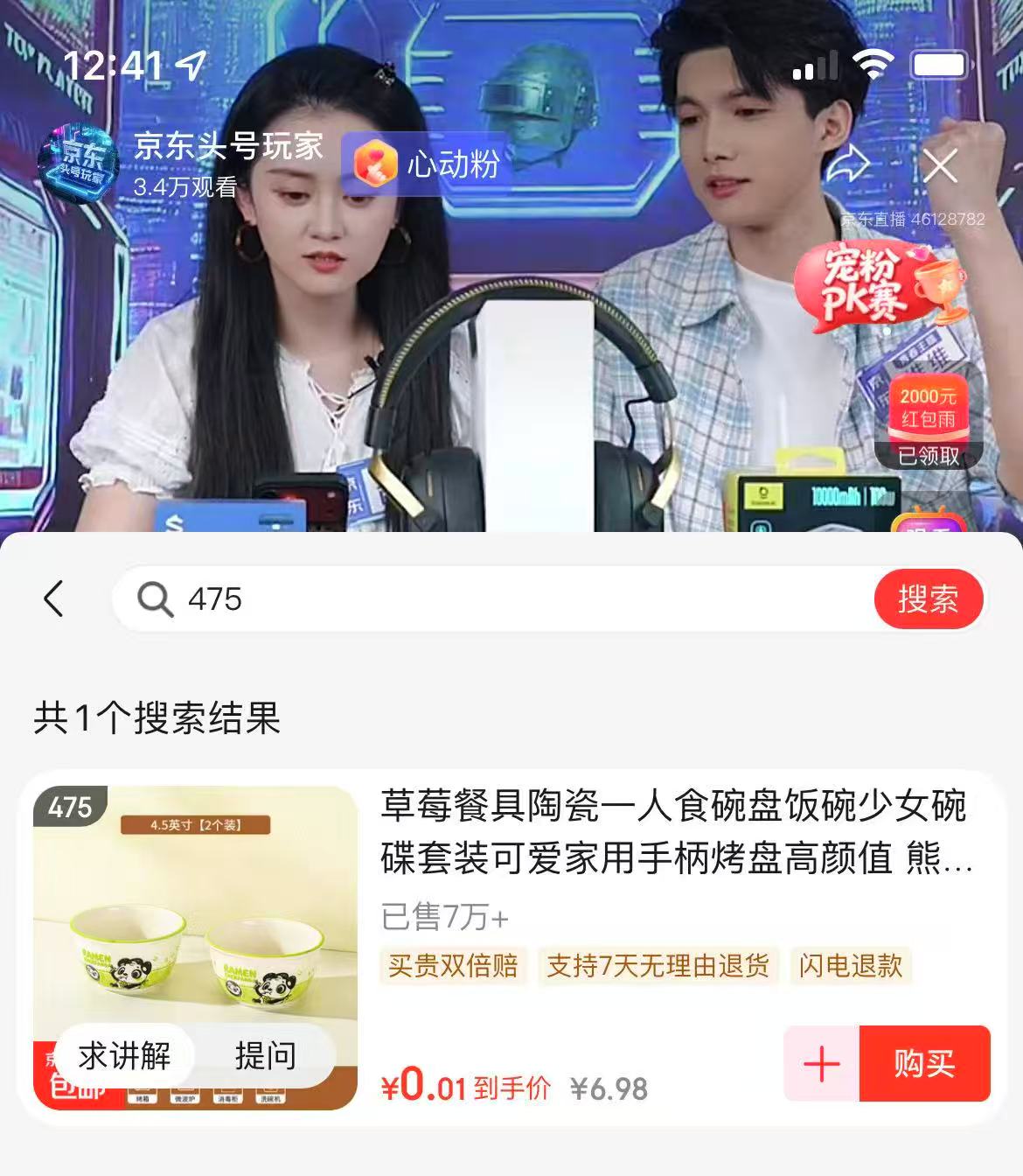 心迪妈妈山楂煮六物100g 2元，草莓陶瓷碗1个 0.01元 - 86线报