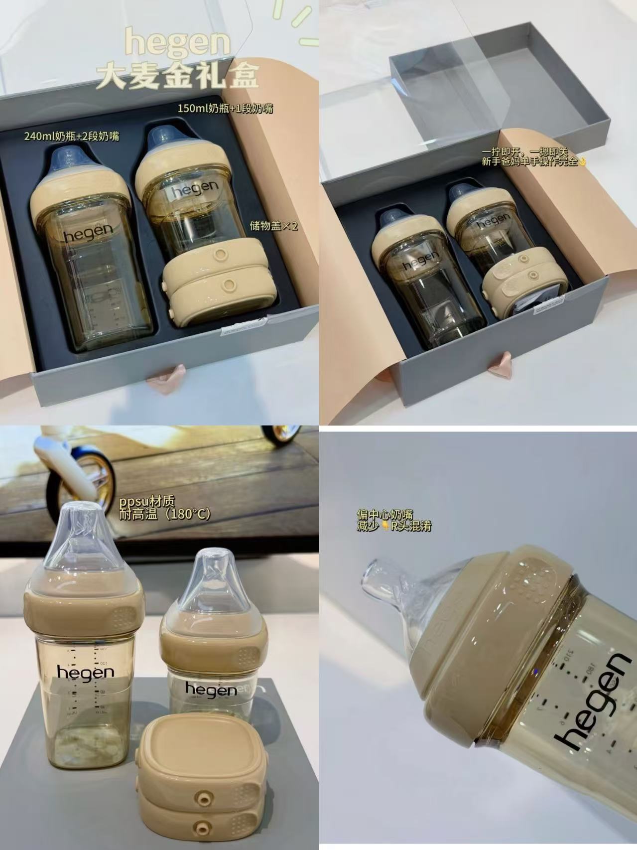 Hegen大麦金奶瓶礼盒150ml+240ml 282.9元 - 86线报