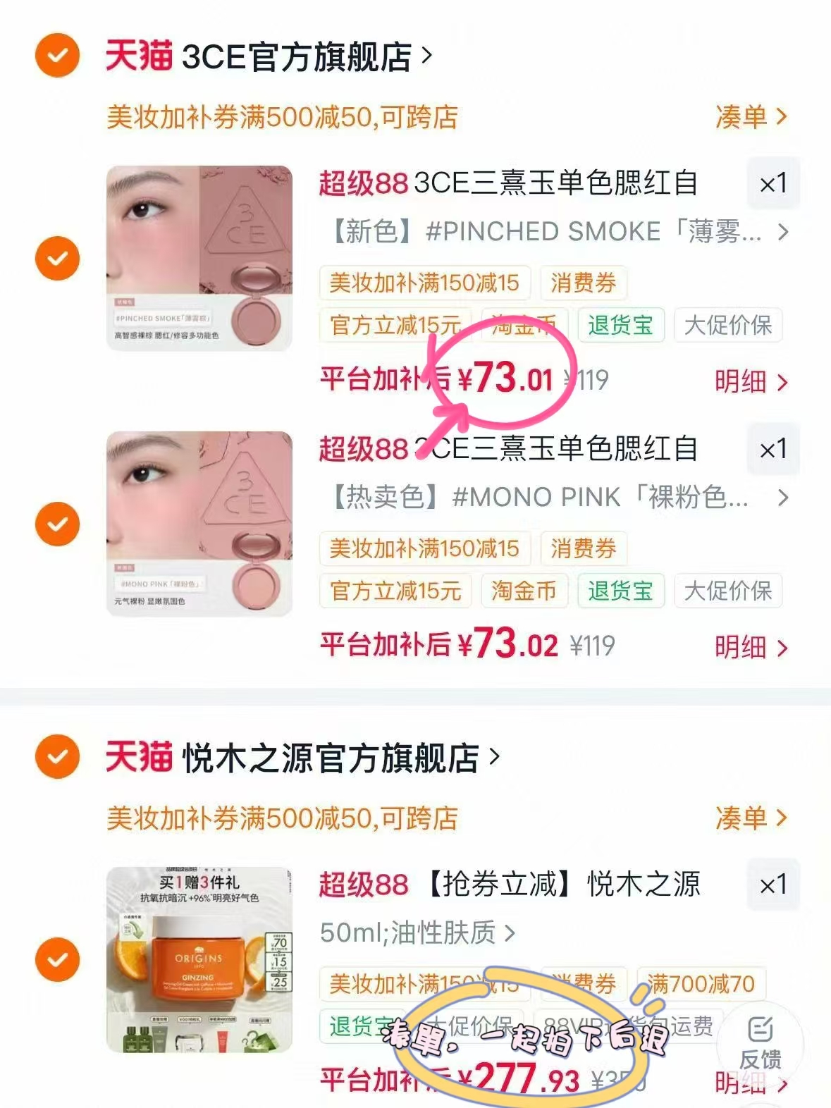3CE单色腮红盘拍2赠拇指粉扑+便携手持镜 146元 - 86线报