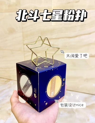 ⭕️尔木葡北斗七星粉扑💰3.2 ⚠️下拉.详情叠菳弊‼️拍首項 🔹拍1共4个 - 线报酷 ⭕️尔木葡北斗七星粉扑💰3.2 ⚠️下拉.详情叠菳弊‼️拍首項 🔹拍1共4个 - 线报酷