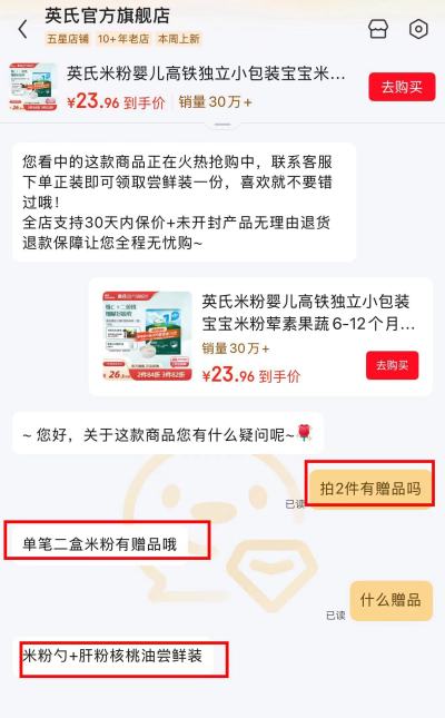 英氏维C高铁米粉盒装135g/盒 拍2件 赠核桃油+猪肝粉+量勺 47.7元 - 86线报