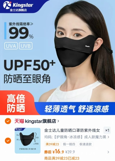 金士达3D立体口罩 16.9元 - 86线报