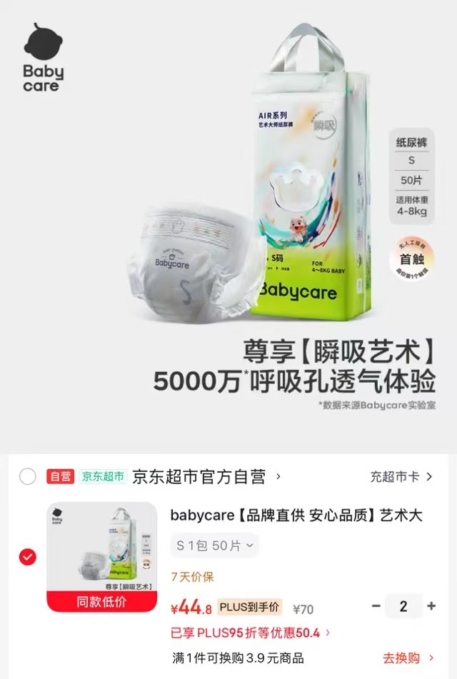 bbc艺术大师系列纸尿 拍2件 89.6元,bbc艺术大师系列拉拉 拍2件 89.6元 - 86线报 bbc艺术大师系列纸尿 拍2件 89.6元,bbc艺术大师系列拉拉 拍2件 89.6元 - 86线报