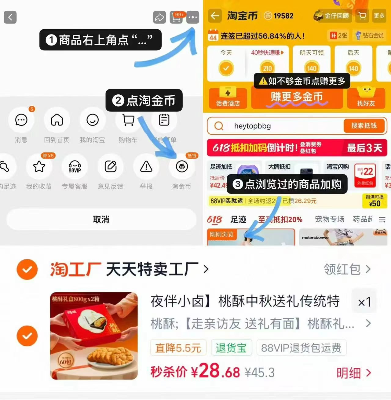百草味桃酥礼盒800g×2盒 28.6元 - 86线报