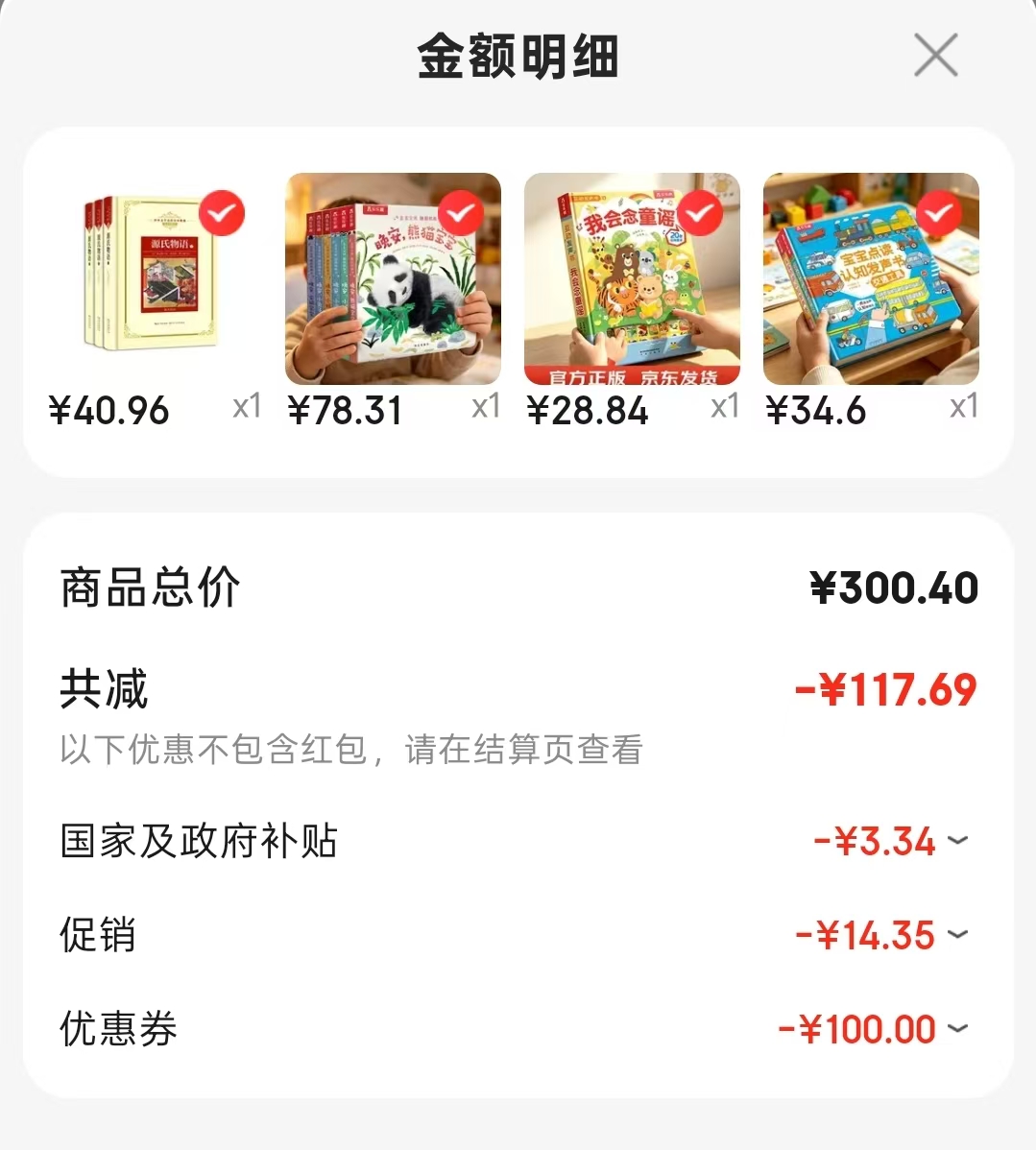 发声书我会念童谣 28.8元，发声书动物➕交通工具 34.6元，触摸书亲亲宝贝6册 78.3元 - 折送网
