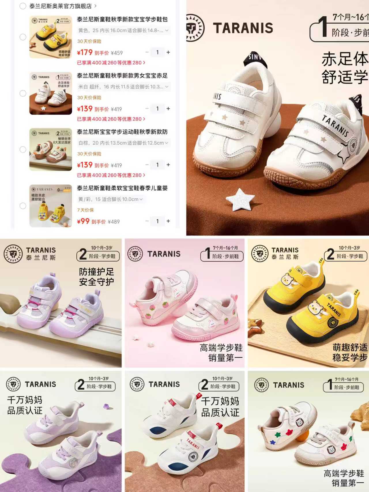 泰兰尼斯防滑耐磨机能鞋 139元，泰兰尼斯萌趣软底步前鞋 139元，泰兰尼斯包头防踢机能鞋 179元 - 86线报