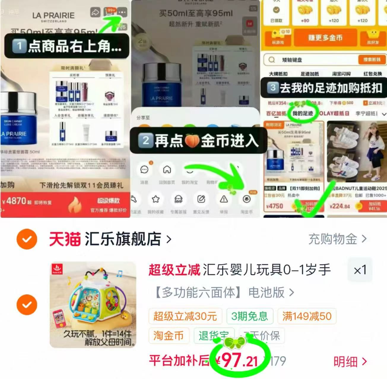 汇乐忙碌六面体玩具电池版 97.2元 - 86线报 汇乐忙碌六面体玩具电池版 97.2元 - 86线报