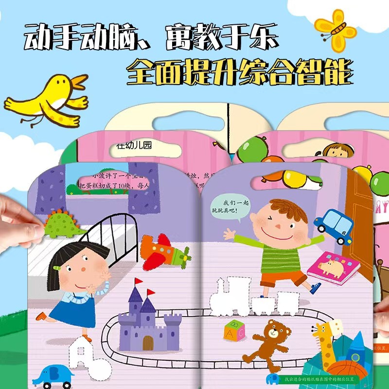 小红花多元智能神奇贴纸3-6岁全8册 37元 - 86线报