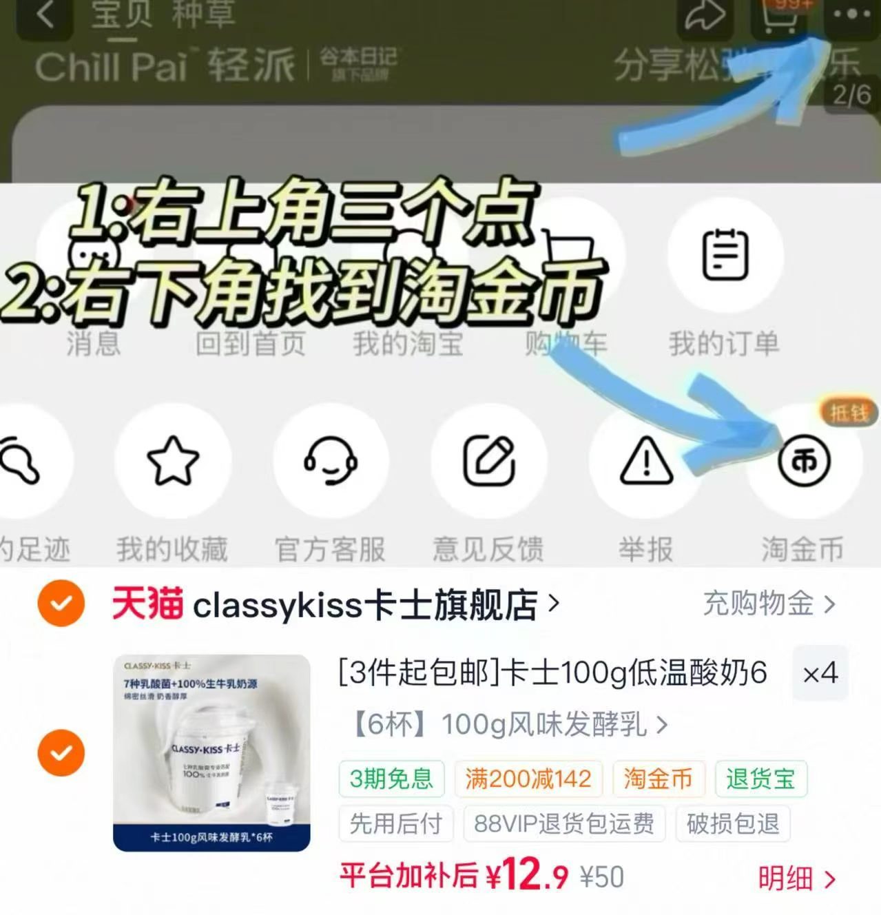 卡士100g低温酸奶24杯拍4件 51元 - 86线报 卡士100g低温酸奶24杯拍4件 51元 - 86线报
