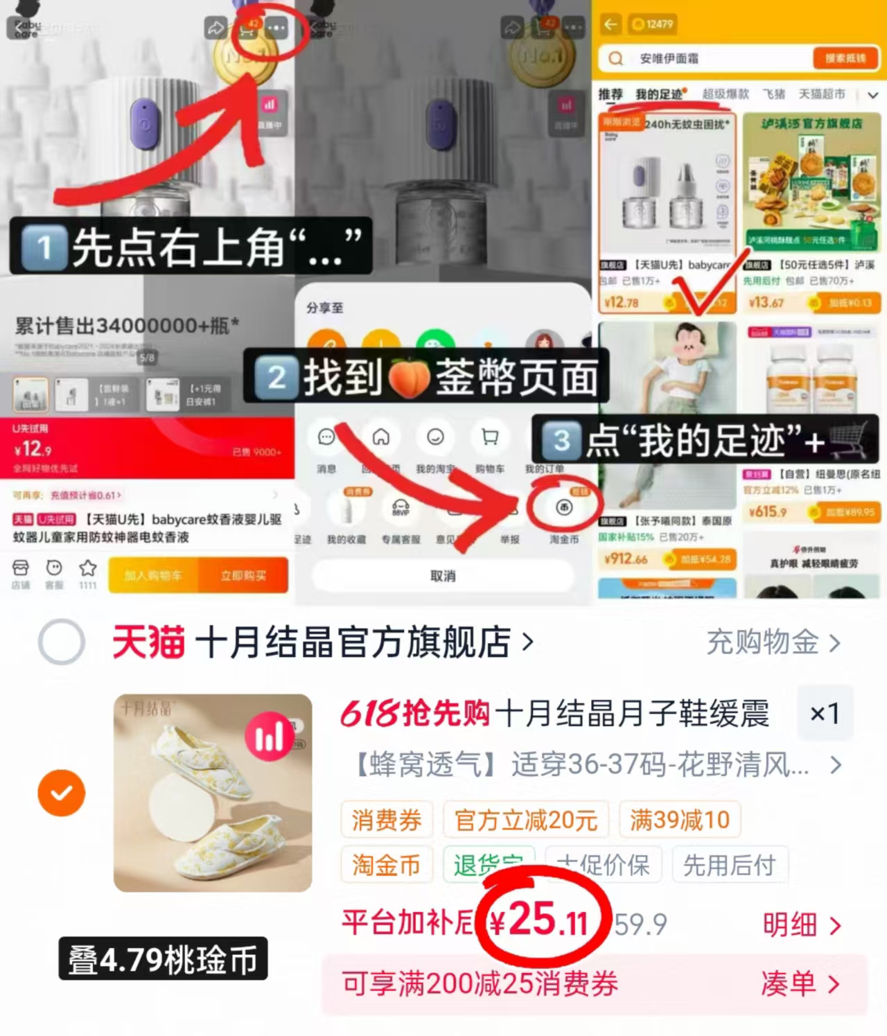 洁婷夜用安心裤含赠共30条 29.9元，十月结晶包跟月子鞋 25.1元 - 线报酷