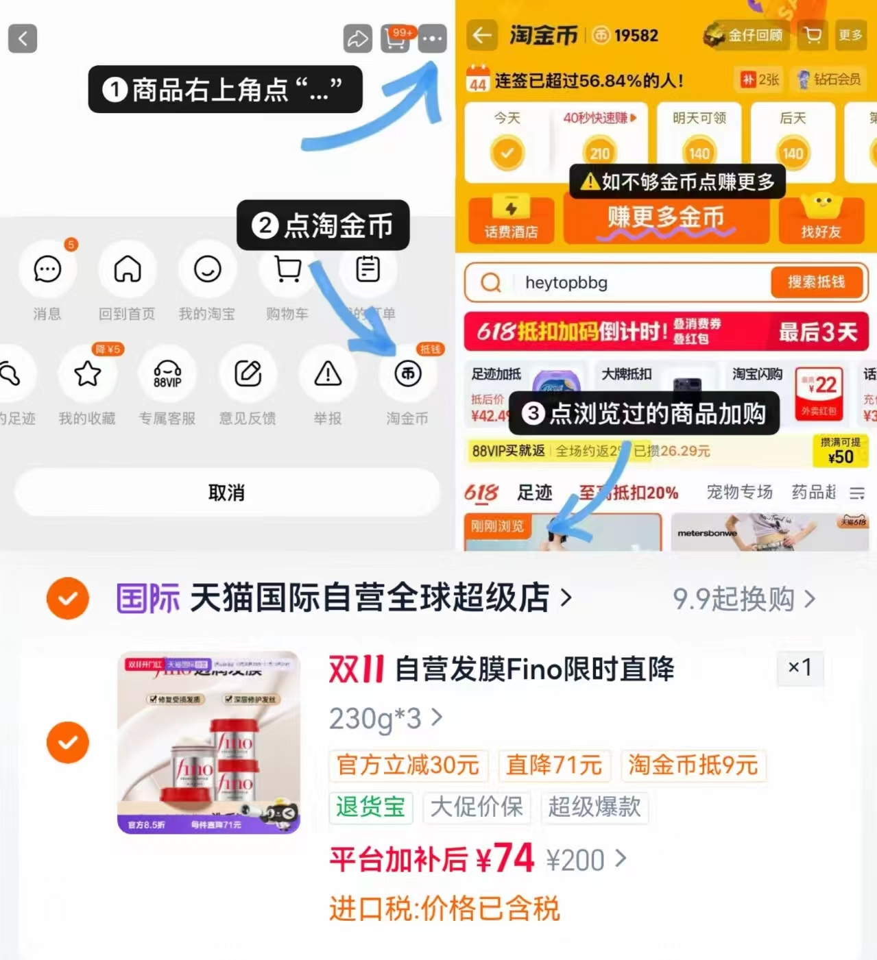 Fino/芬浓透润美容液发膜230g×3 74元 - 86线报 Fino/芬浓透润美容液发膜230g×3 74元 - 86线报