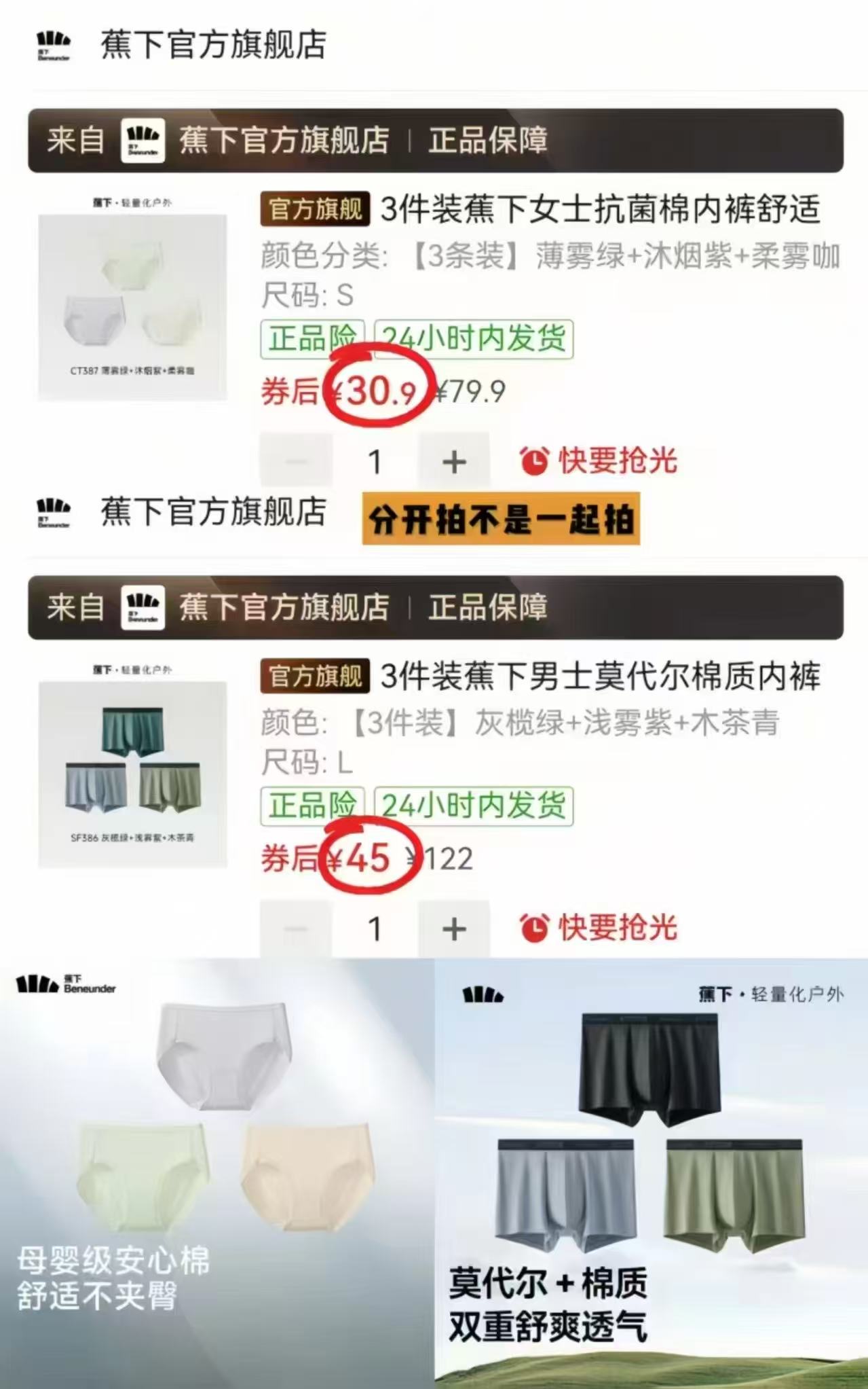 蕉下女士Nei裤3条 30.9元,蕉下男士Nei裤3条 45元 - 美泡泡 蕉下女士Nei裤3条 30.9元,蕉下男士Nei裤3条 45元 - 美泡泡