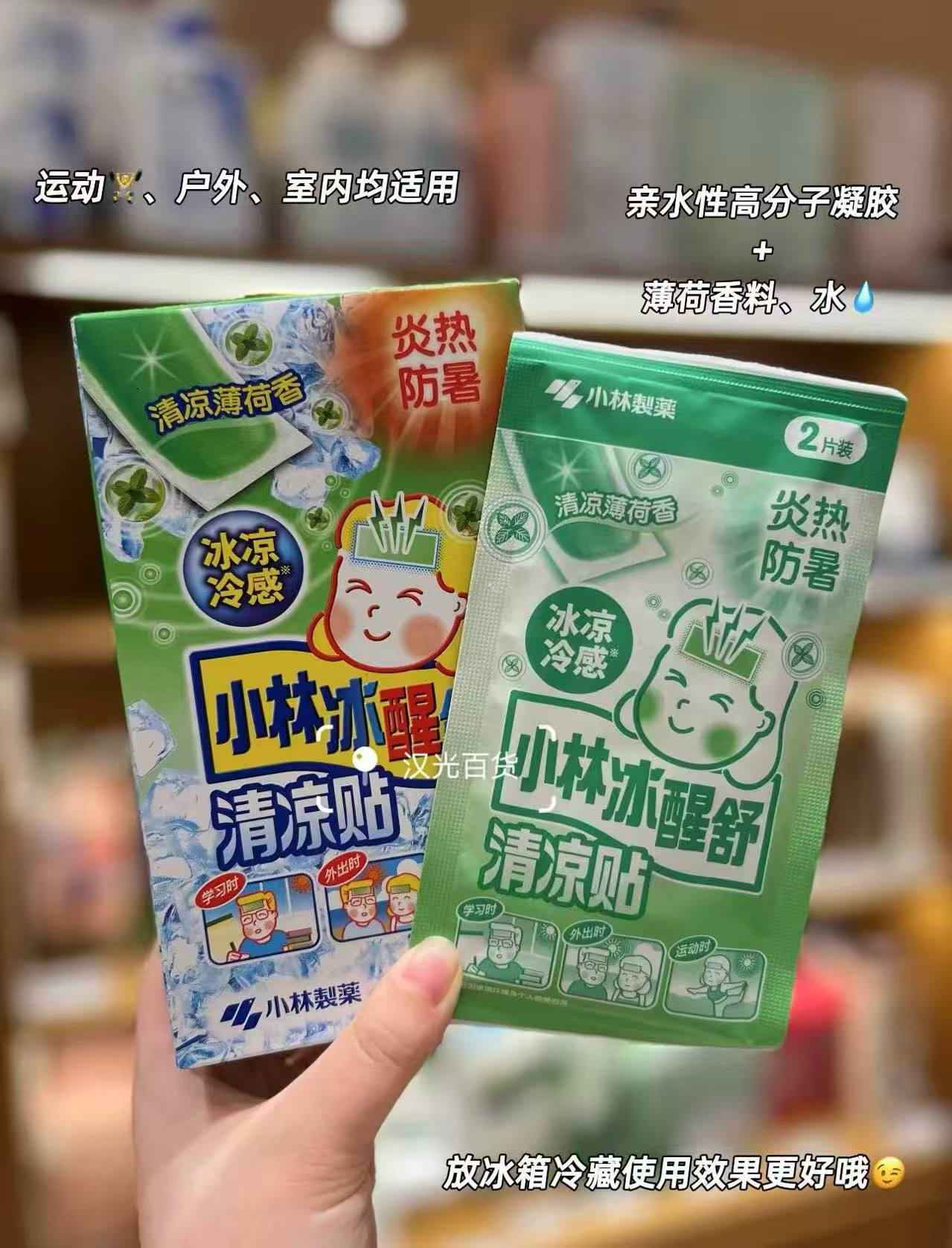♥️小林儿童散热清凉贴🚗 💰仅1/贴‼️速度‼️ 💰仅1/贴‼️速度‼️ 🔹凑退 - 86线报