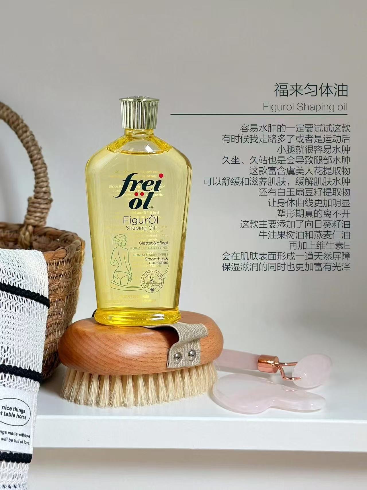 freiol福来身体精华油125ml/瓶 73.1元 - 86线报