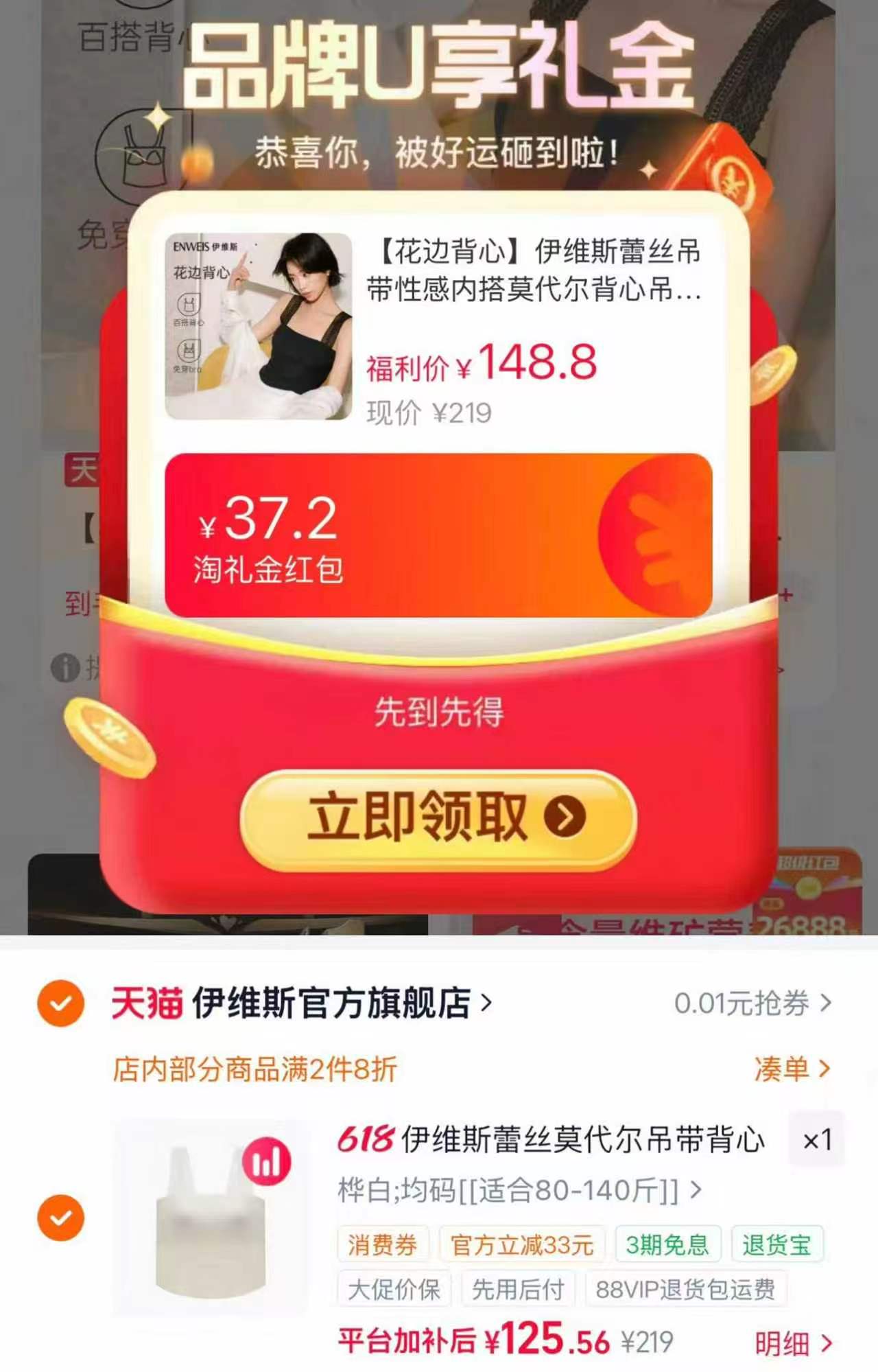 伊维斯蕾丝吊带打底衫 125.5元 - 86线报 伊维斯蕾丝吊带打底衫 125.5元 - 86线报