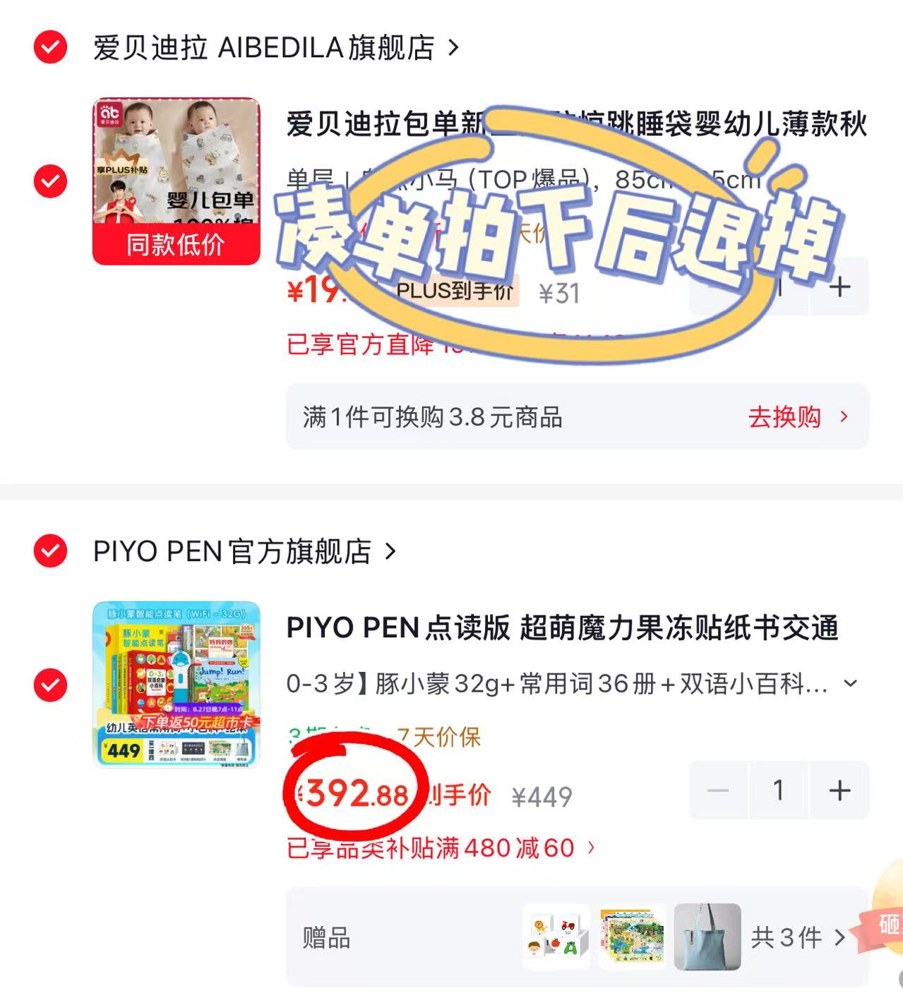 豚小蒙点读笔套装32G套装 342.8元 - 86线报 豚小蒙点读笔套装32G套装 342.8元 - 86线报