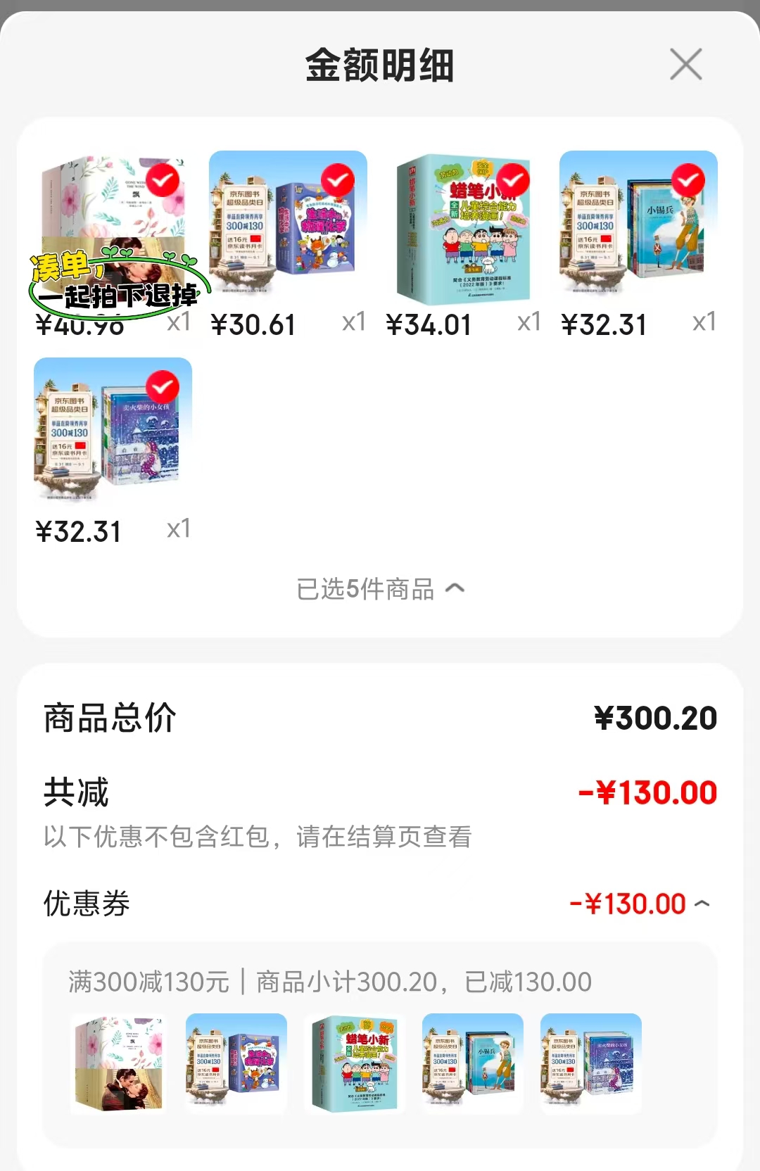 📚童话➕科普漫画课外阅读 ⭕领所有图书卷 安徒生童话第一辑4册💰32.3 - 86线报 📚童话➕科普漫画课外阅读 ⭕领所有图书卷 安徒生童话第一辑4册💰32.3 - 86线报