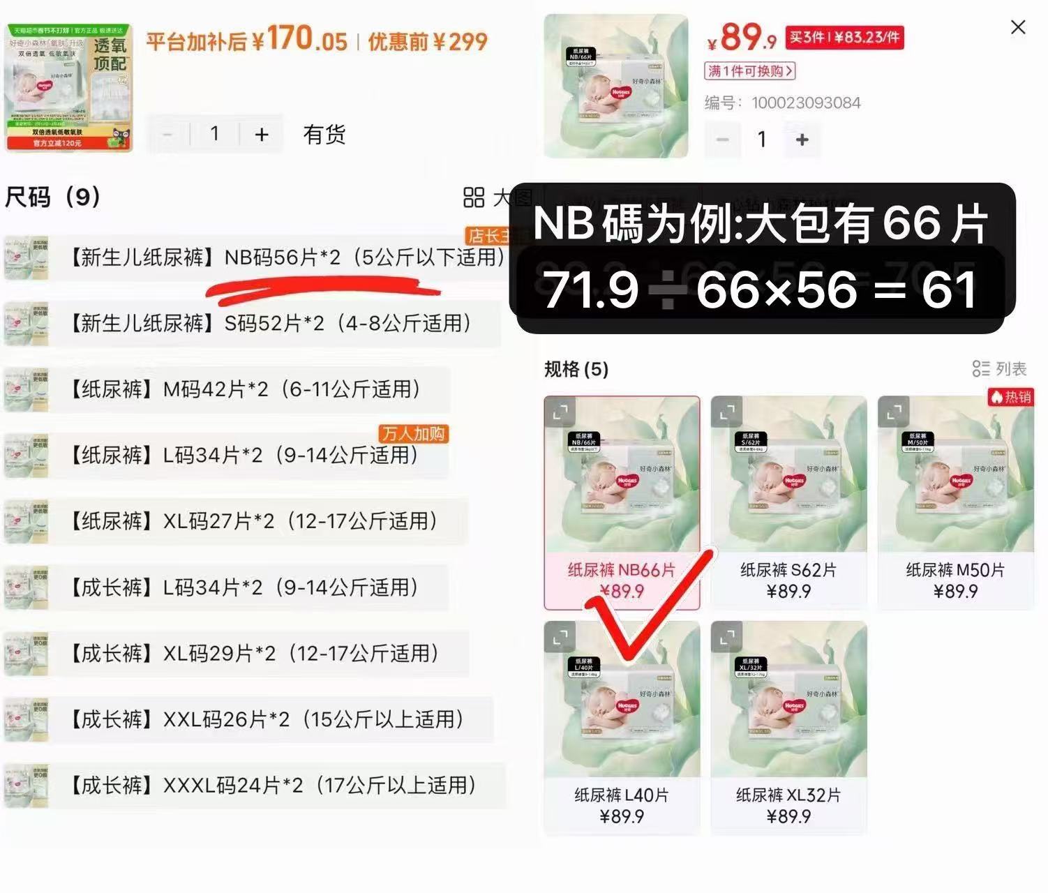 好奇心钻小森林系列大包 71.9元 - 86线报 好奇心钻小森林系列大包 71.9元 - 86线报