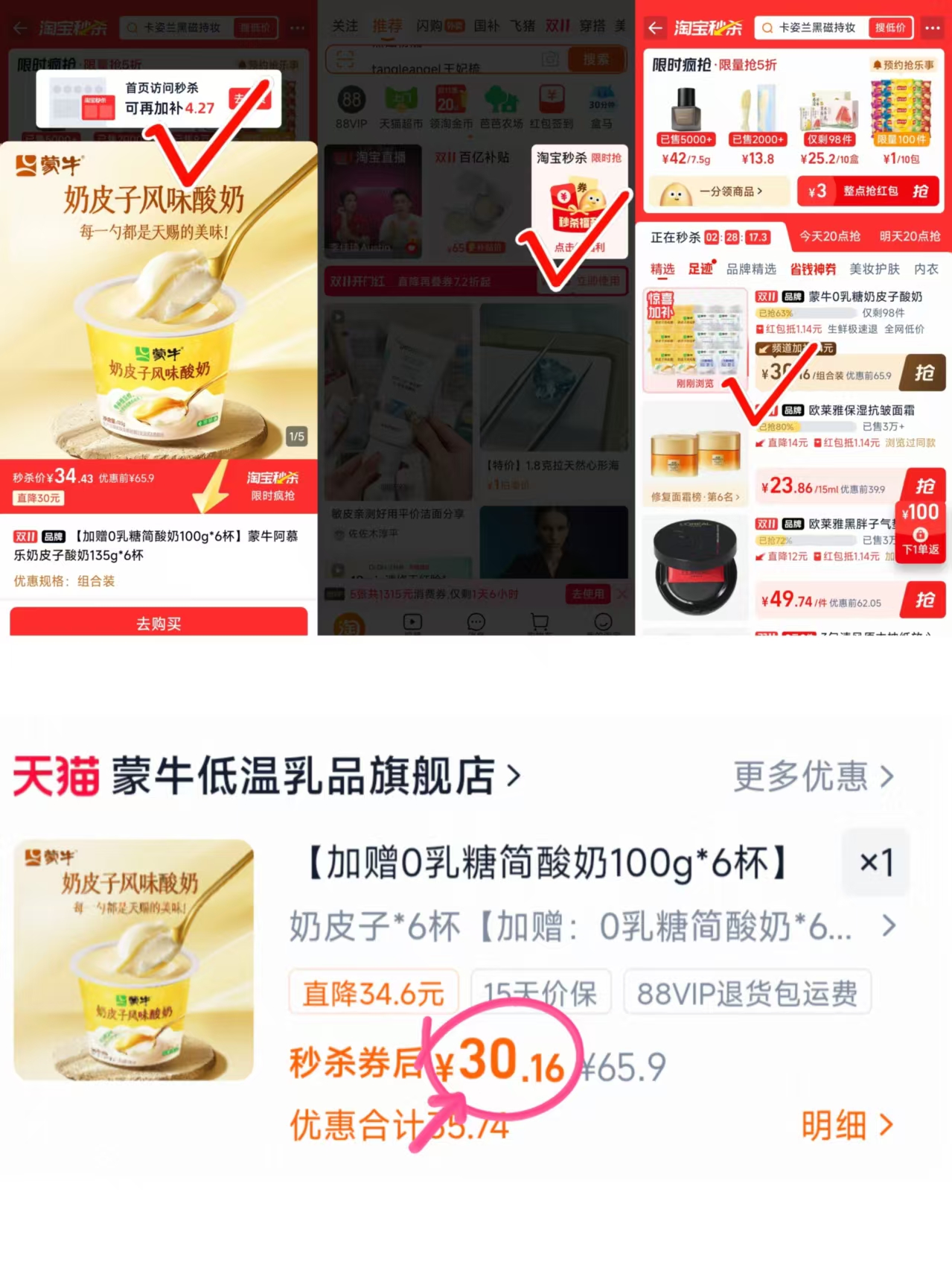 蒙牛阿慕乐奶皮子酸奶135ml×6杯含赠共12杯 28元 - 86线报 蒙牛阿慕乐奶皮子酸奶135ml×6杯含赠共12杯 28元 - 86线报