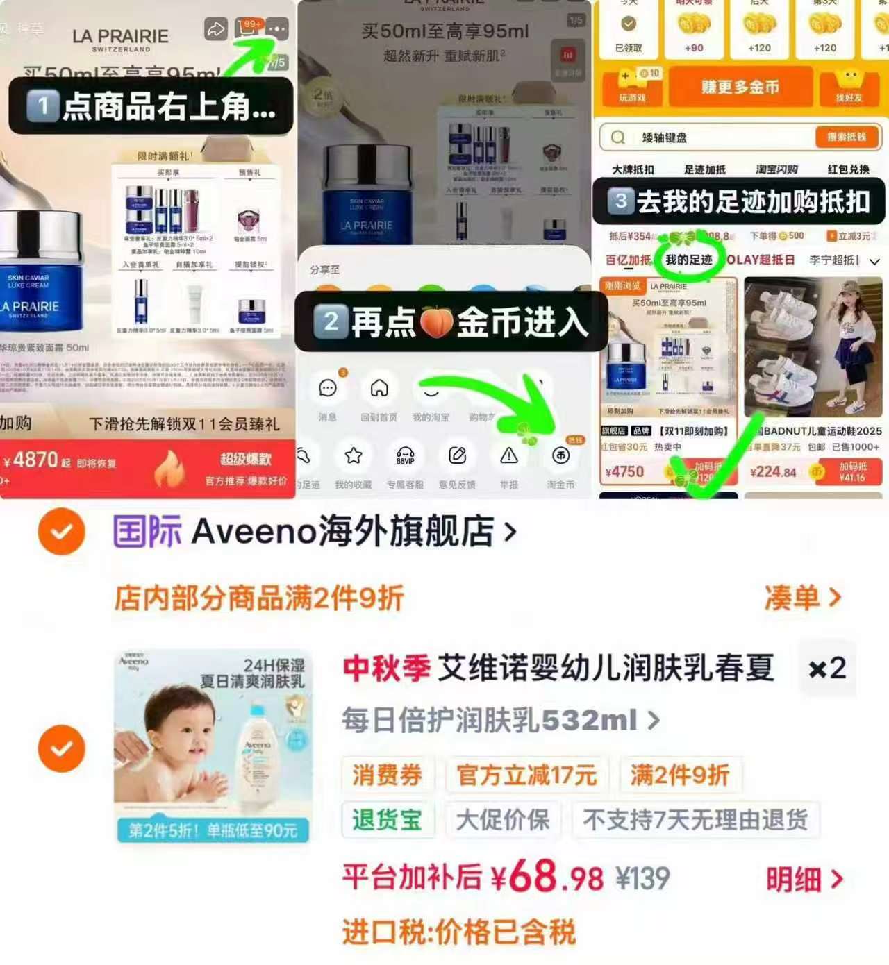 艾维诺宝宝润肤乳532ml拍2件 137.9元 - 折送网 艾维诺宝宝润肤乳532ml拍2件 137.9元 - 折送网