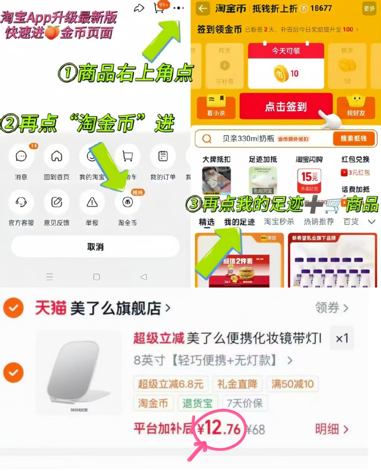 美了么手持便携镜子8英寸 12.7元 - 线报酷